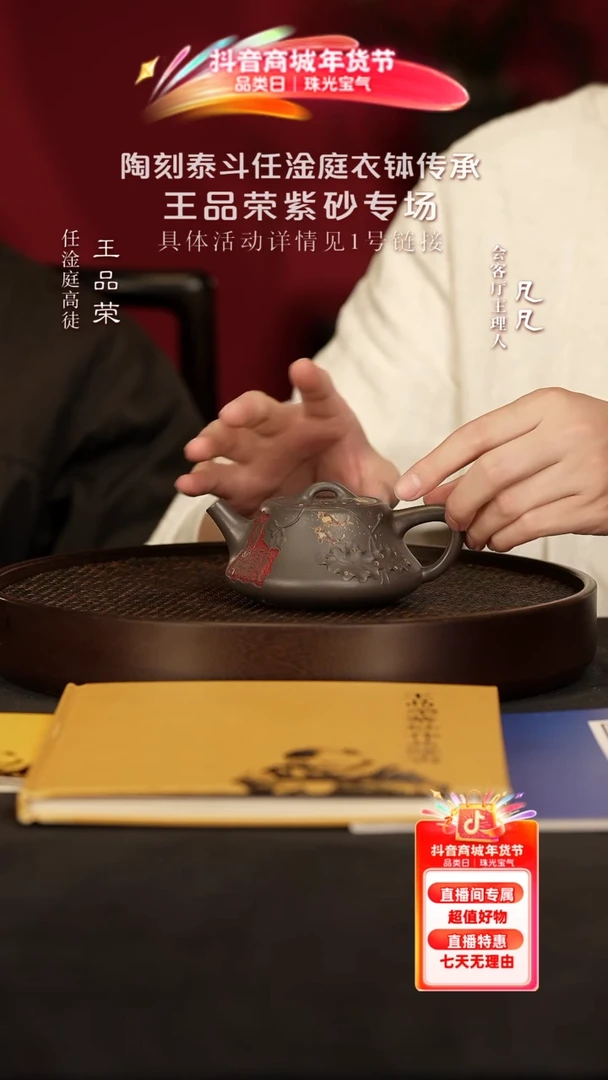 【闪购商品】紫砂茶壶FYZ118王品荣居士柱瓢天青240cc