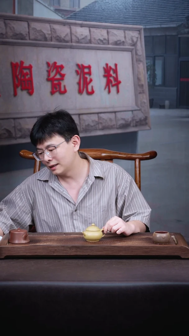 茶壶紫砂黄金段圆珠