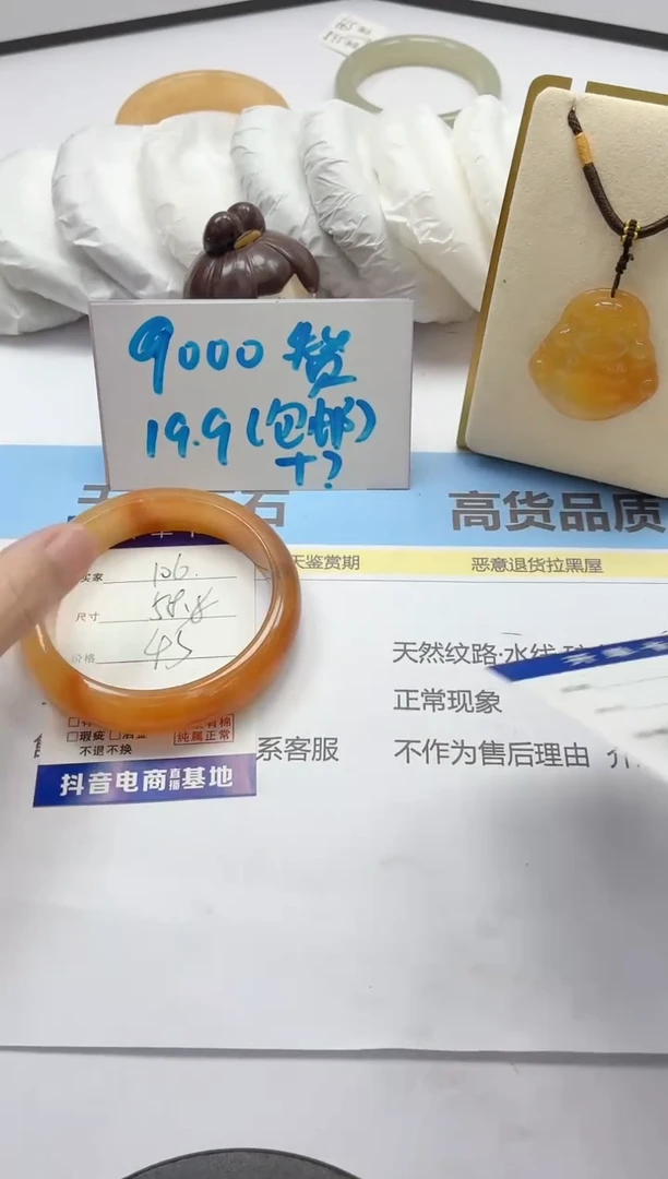 石英质玉手镯未镶嵌106/58.8