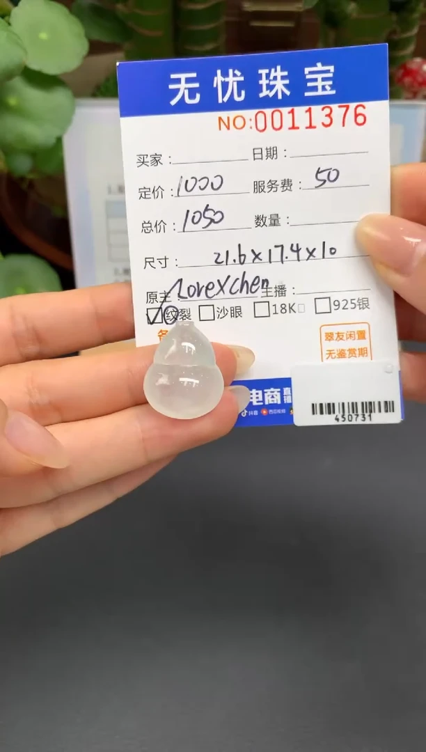 未镶嵌定制翡翠倪*蛮A76