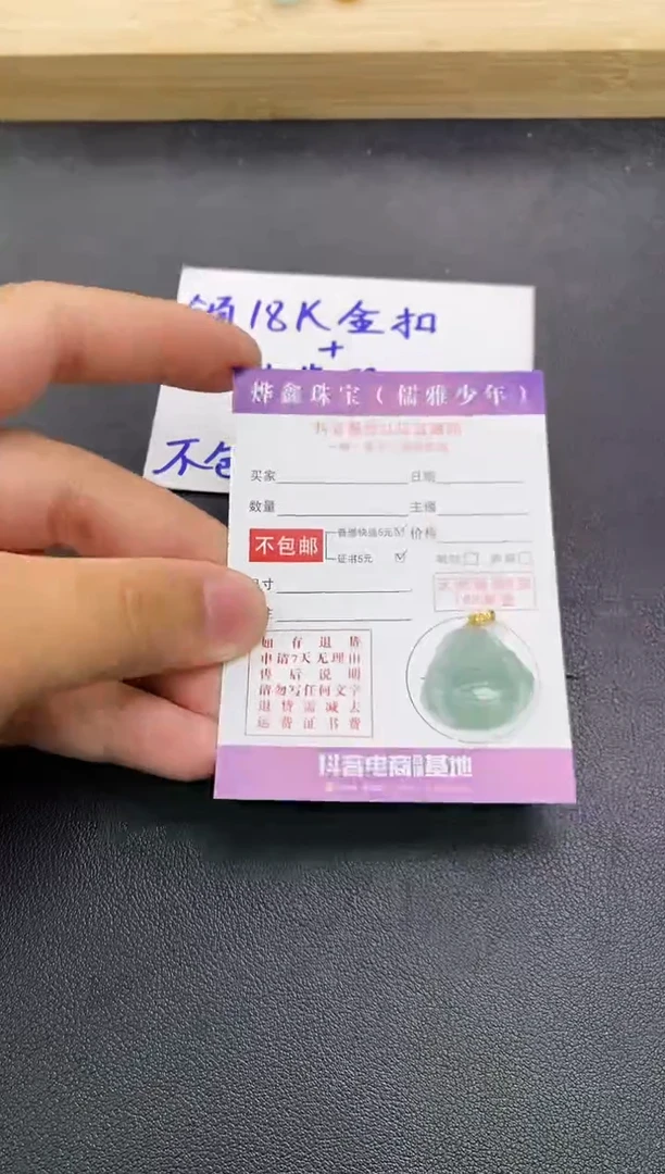 颈饰18K金镶嵌翡翠天然翡翠A货赠皮绳