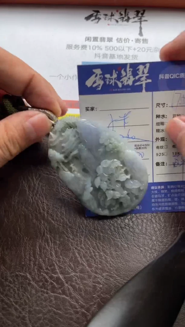 翡翠未镶嵌颈饰1289313040