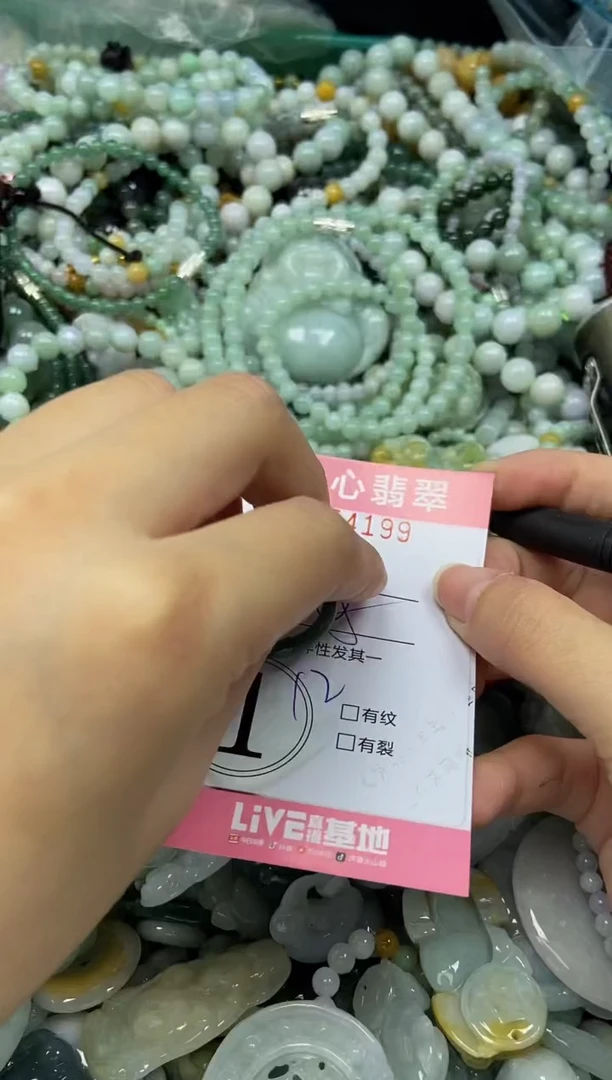 颈饰未镶嵌翡翠闪购0354199