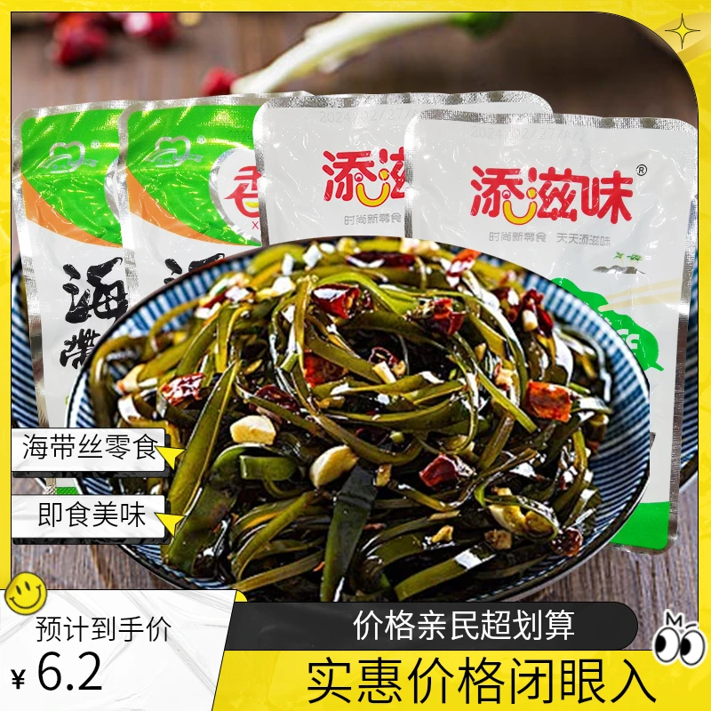 整箱20袋香辣海带丝开袋即食批发爽口下饭拌饭休闲海带零食小吃