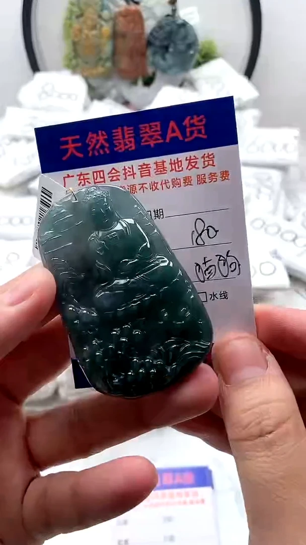 【闪购商品】翡翠颈饰未镶嵌阿弥陀佛