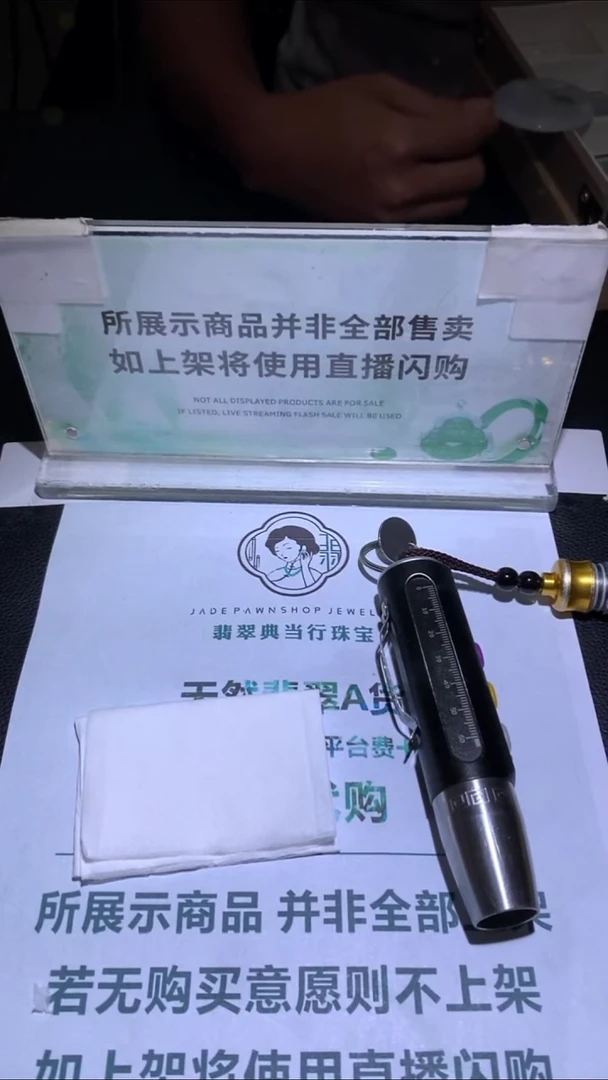 未镶嵌定制翡翠本**~-毛货-不退不换-