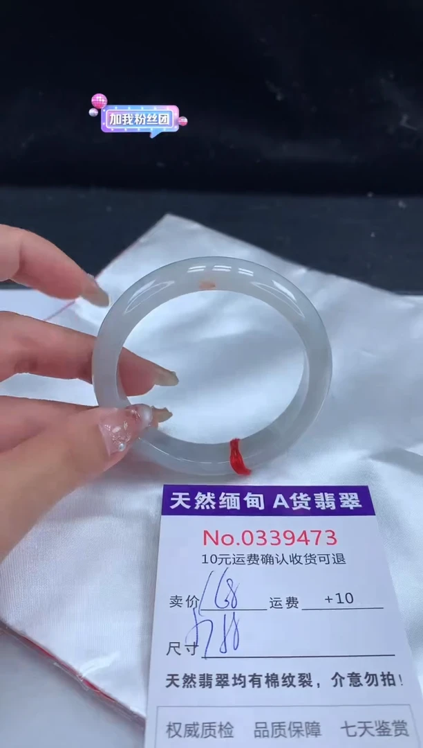 【闪购商品】翡翠手镯未镶嵌有纹，完美者勿拍