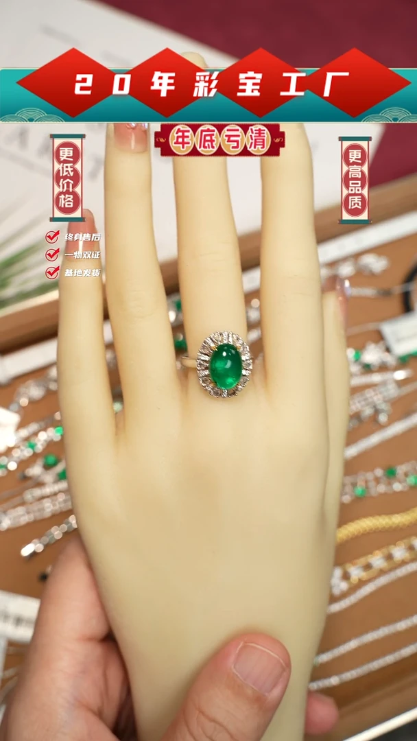 【闪购商品】祖母绿戒指18K金镶嵌3.45克拉