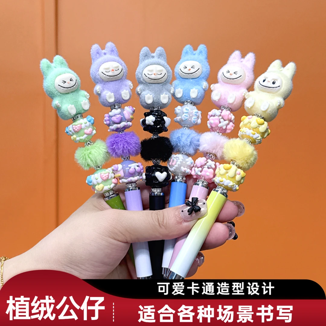 创意趣味可爱卡通布布萌粒笔串珠笔成品diy中性笔手绘串珠圆珠笔