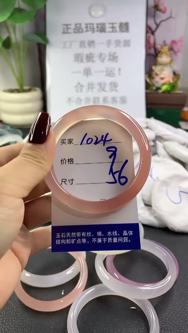 手镯玛瑙/玉髓未镶嵌1024