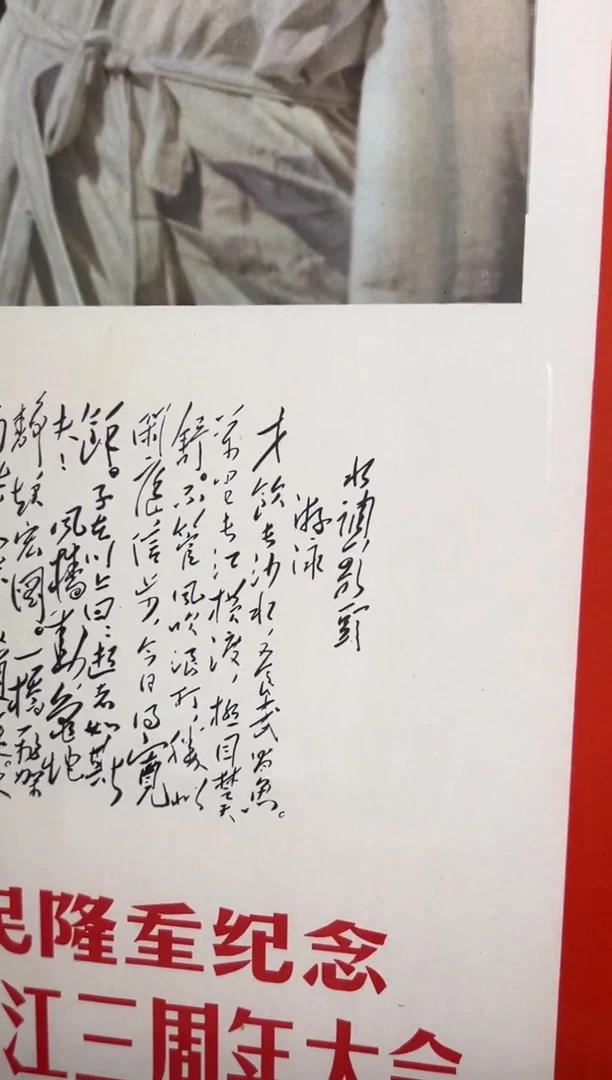 风**起毛爷爷年画 畅游长江 少见版本 对开