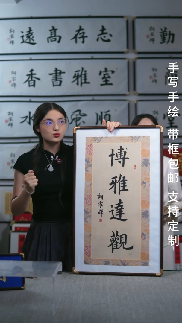 书法实木竖版  47*80博雅达观