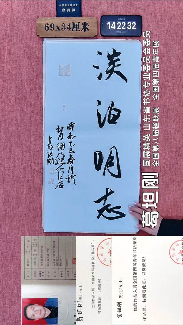书法219          葛老师书法作品