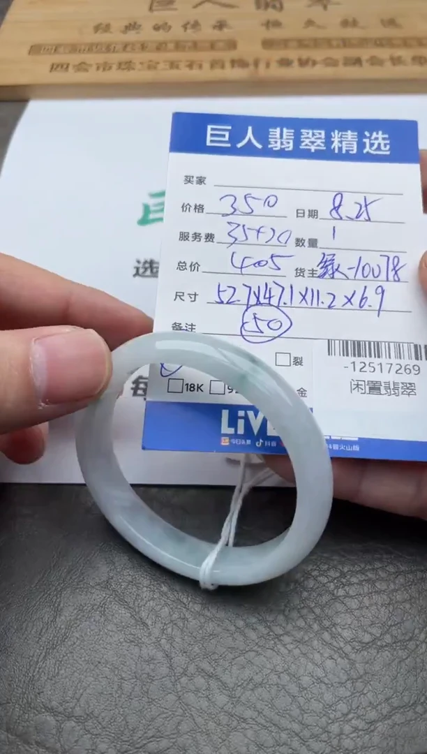 颈饰未镶嵌翡翠手镯多人-12517269