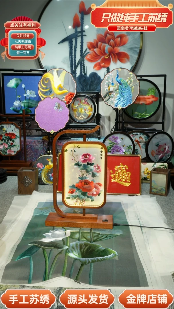 【闪购商品】刺绣纯手工苏绣双面绣