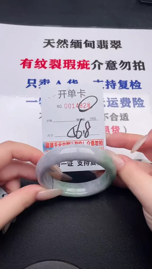 未镶嵌手镯翡翠28
