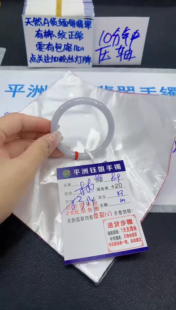 翡翠手镯未镶嵌1