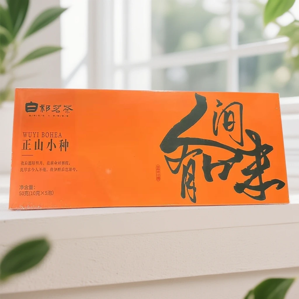 【JY-4973】一盒装正山小种