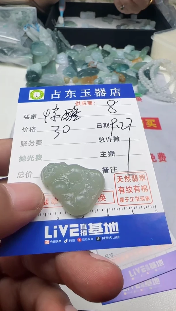 未镶嵌定制翡翠惊***叶惊挂件