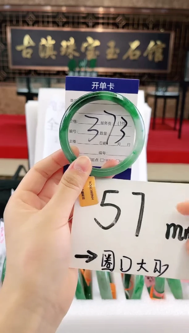 未镶嵌手镯石英质玉（非洲翠）微瑕，一经发货，运费不退介意勿拍