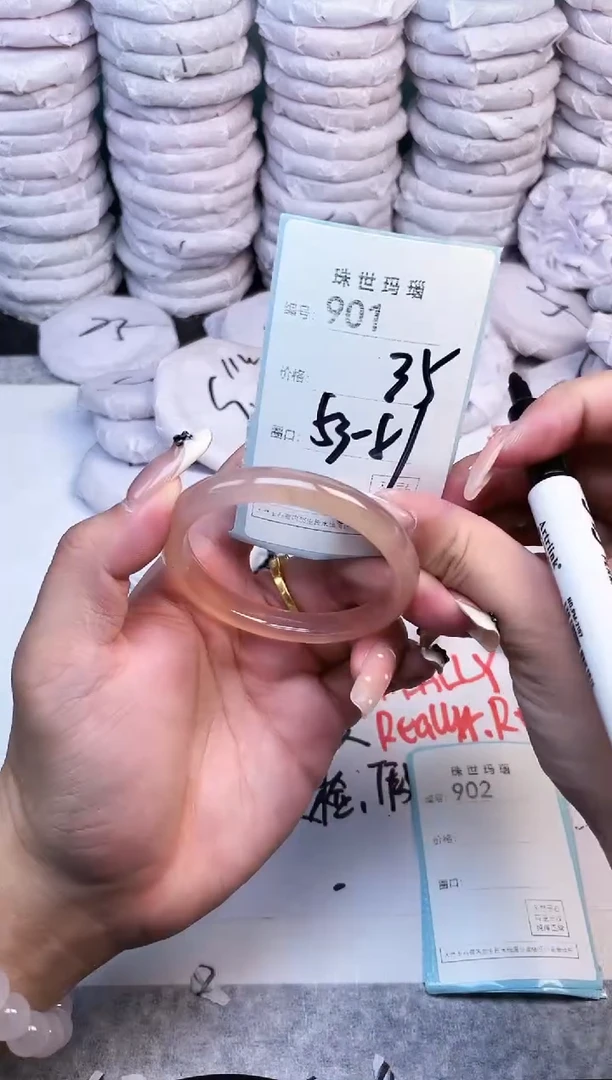 手镯玛瑙/玉髓未镶嵌901
