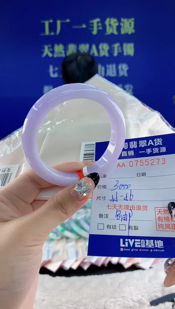 未镶嵌手镯翡翠73天然翡翠A货