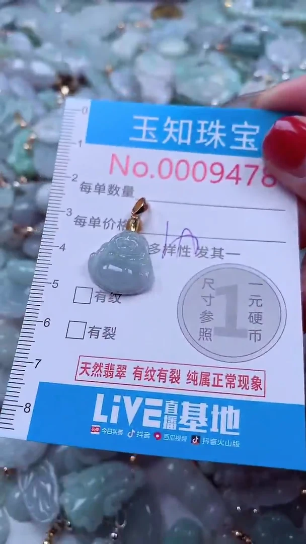 吊坠(不含链)未镶嵌翡翠9478
