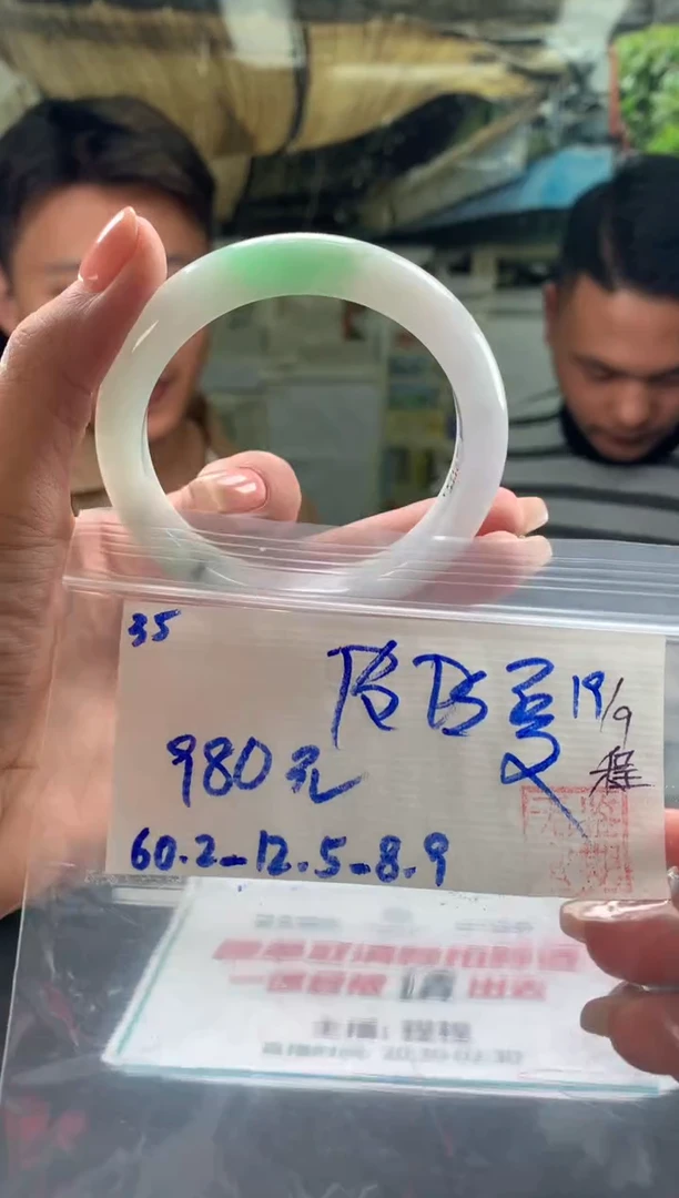 未镶嵌手镯翡翠皮*夏翡翠手镯 下单联系小耳机#35
