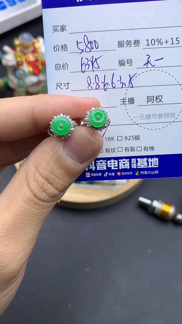 18K金镶嵌翡翠耳饰寄售不退换
