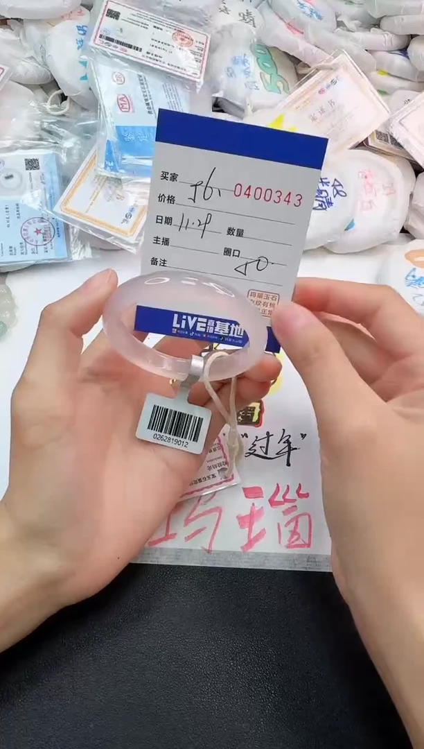 手镯玛瑙/玉髓未镶嵌0343