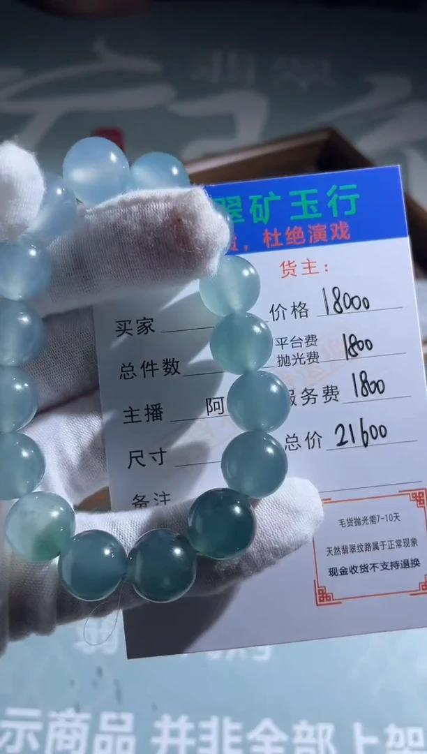未镶嵌定制翡翠勇*-毛货-不退不换