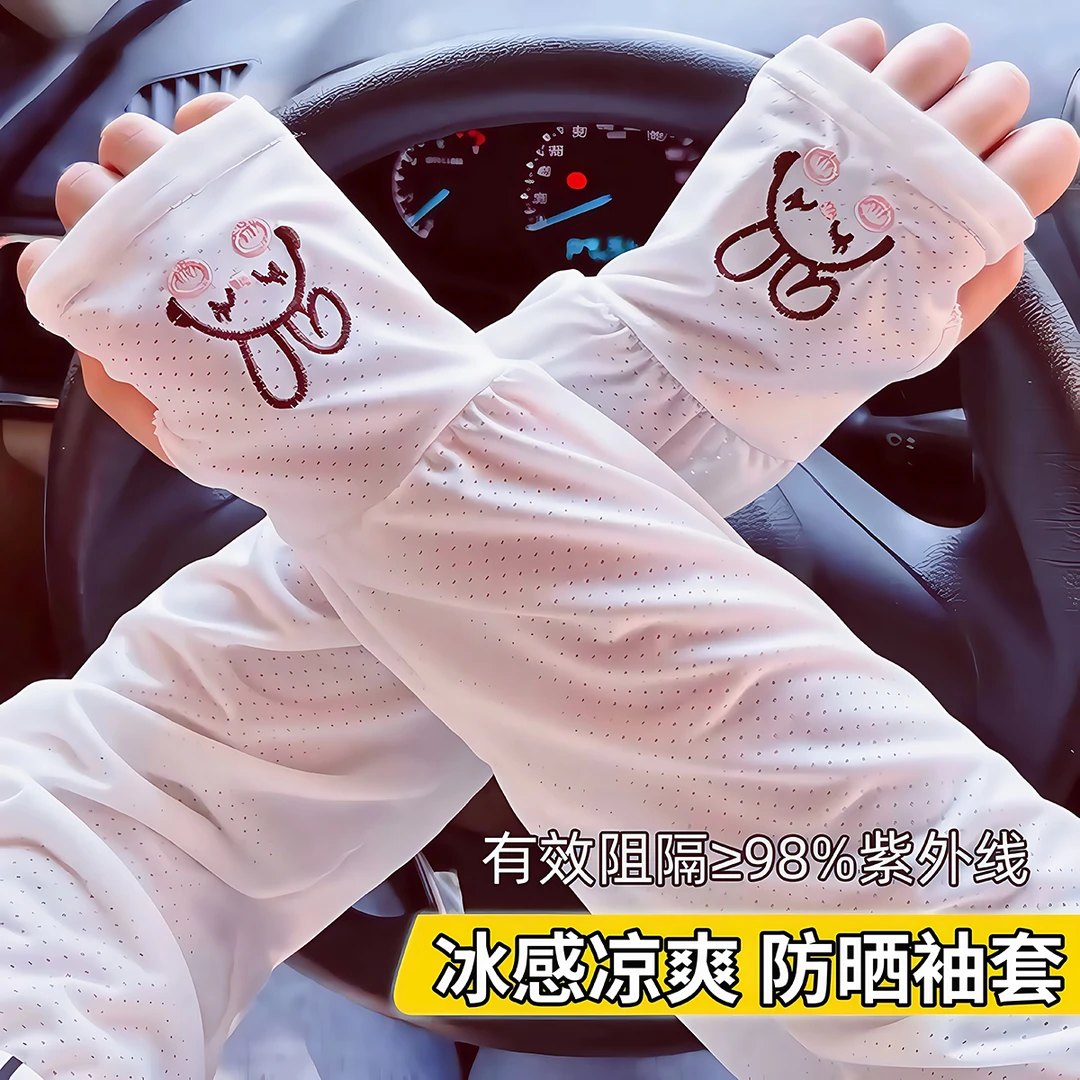 冰丝防晒袖套女夏季遮阳宽松袖子大码冰袖防紫外线开车护手臂新款