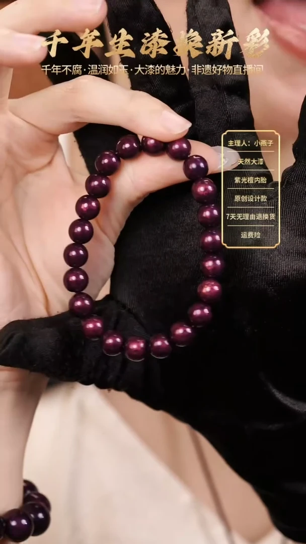 大漆紫宝砂手串0.8【18手围以内】