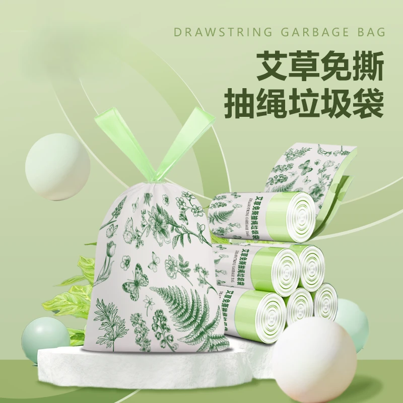 艾草香氛免撕型 抑味家用抽绳垃圾袋厨房客厅加大加厚