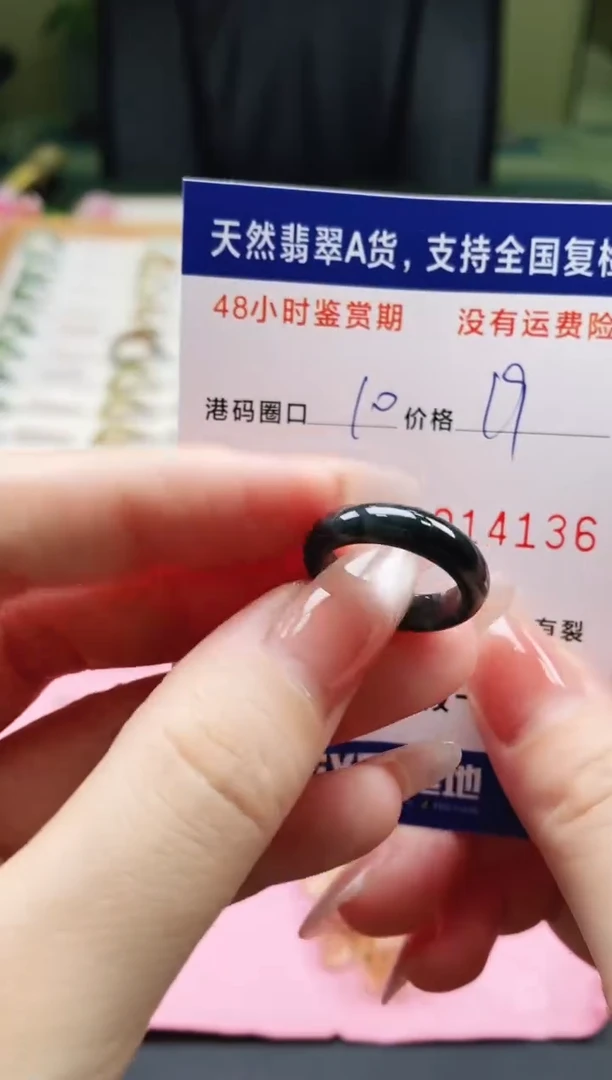 未镶嵌戒指翡翠4136