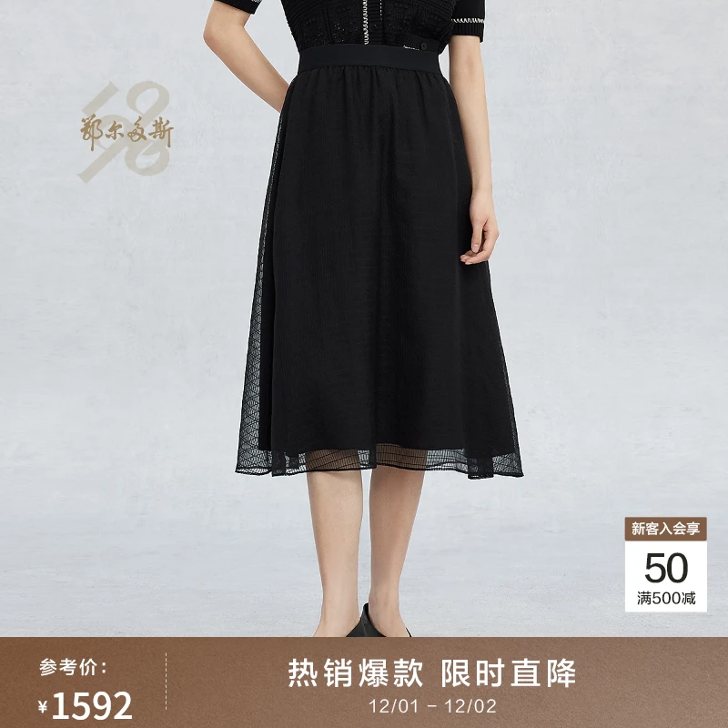 鄂尔多斯1980新品桑蚕丝棉清透雾纱感半裙女休闲半身裙25春夏