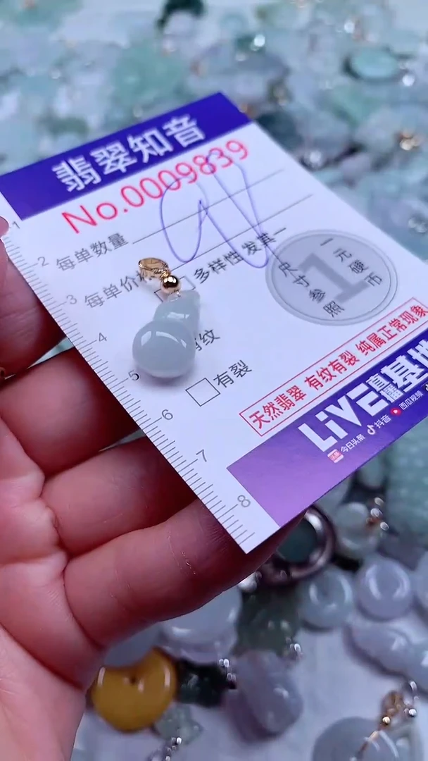 吊坠(不含链)未镶嵌翡翠9839
