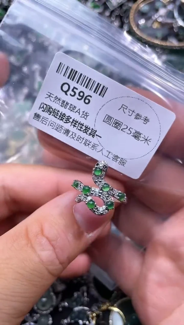 【闪购商品】翡翠颈饰未镶嵌Q596戒指