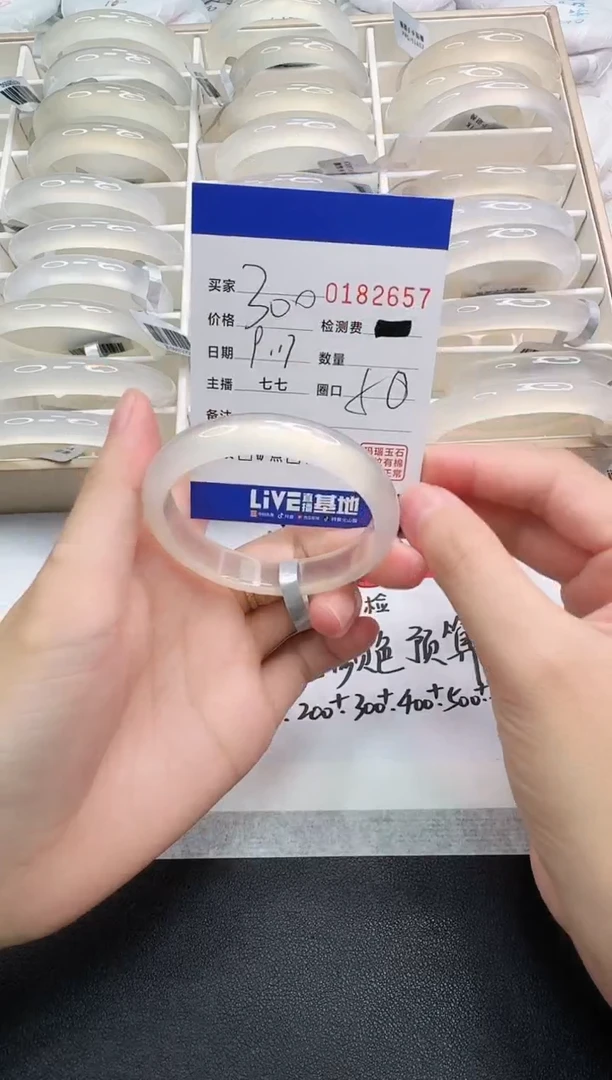 手镯玛瑙/玉髓未镶嵌2657