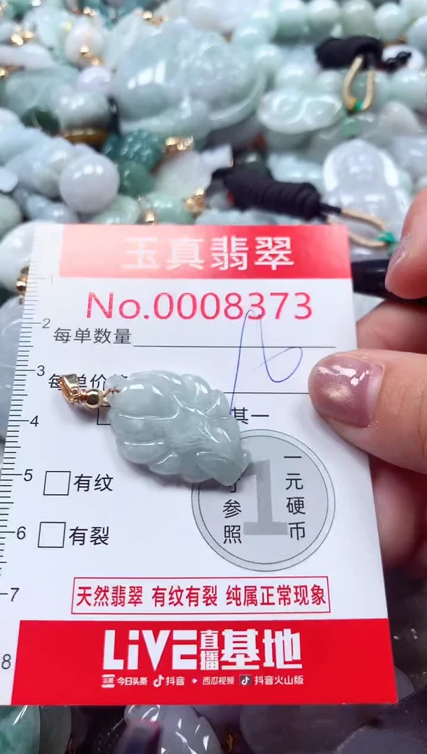 吊坠(不含链)未镶嵌翡翠8373