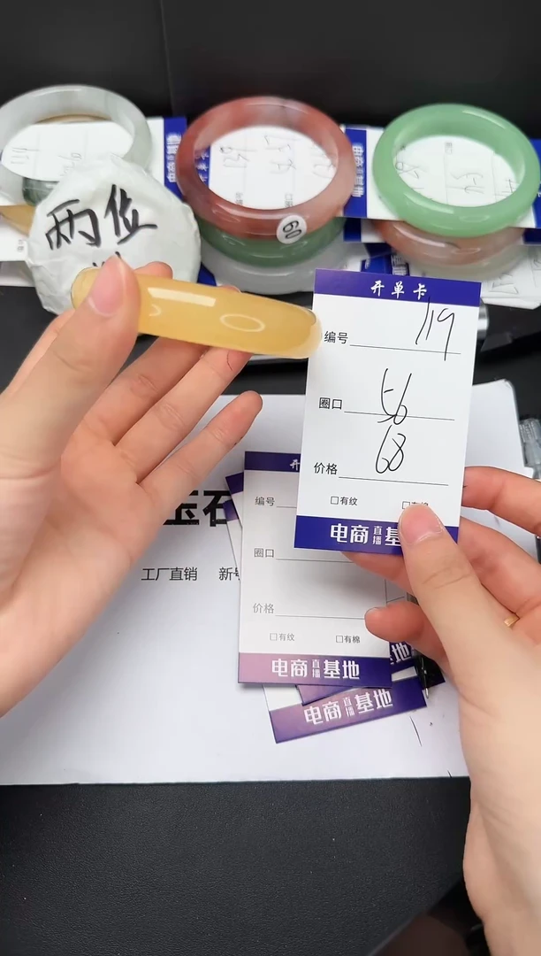 石英质玉手镯未镶嵌56-