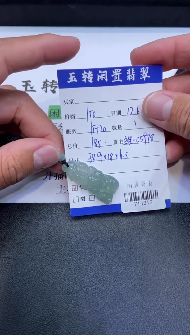 颈饰未镶嵌翡翠挂件多人-711312