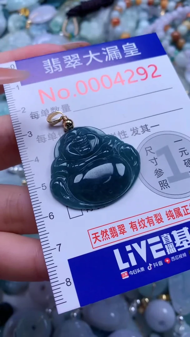 翡翠未镶嵌吊坠(不含链)4292