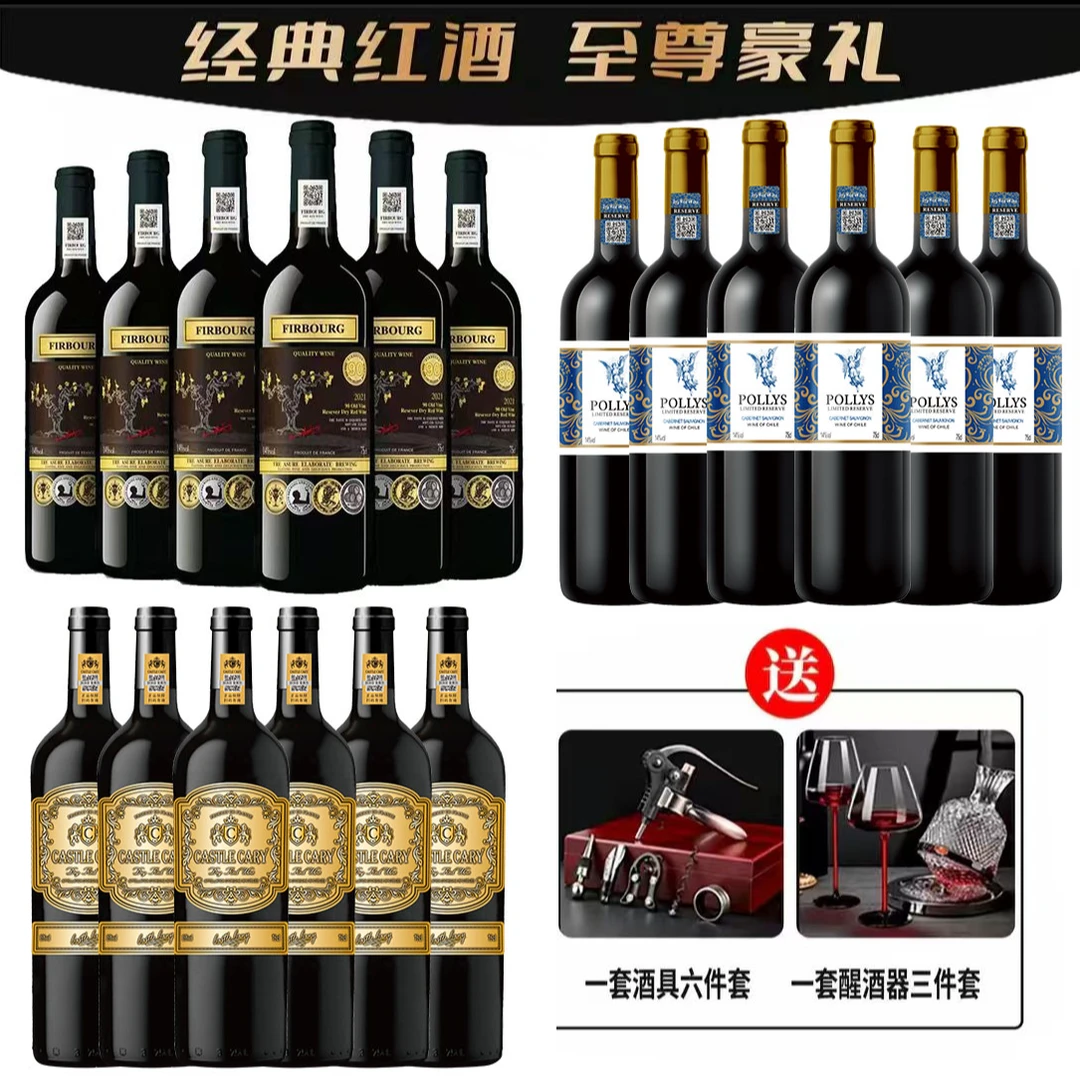 【酒当当】法国精品红酒90老藤+天使珍藏+贵族甄选750ml*3箱（18瓶）