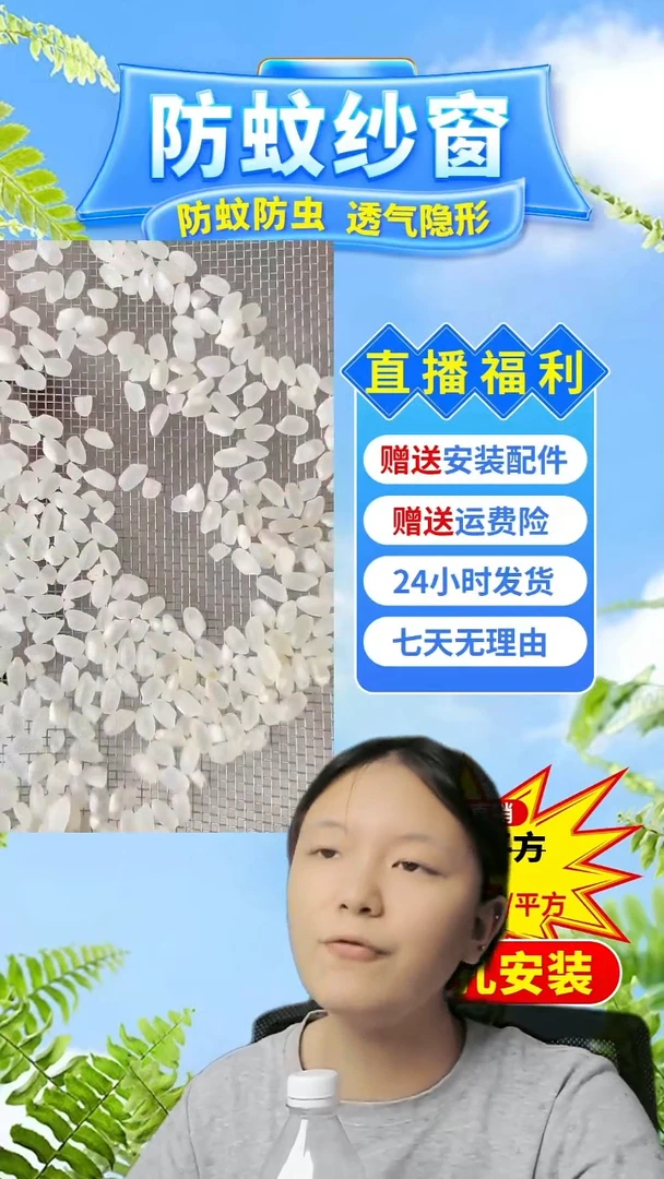 俊灰纱黑贴：四张纱窗