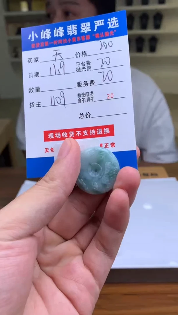 未镶嵌定制翡翠天*SYD168373