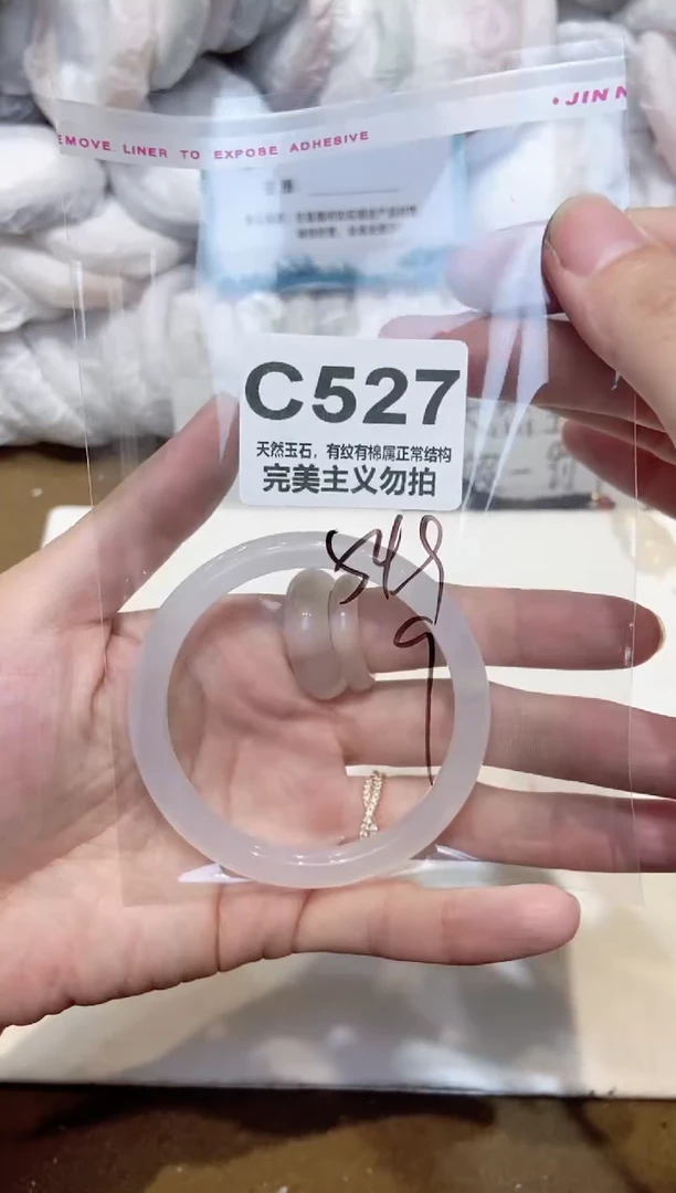 手镯玛瑙/玉髓未镶嵌54