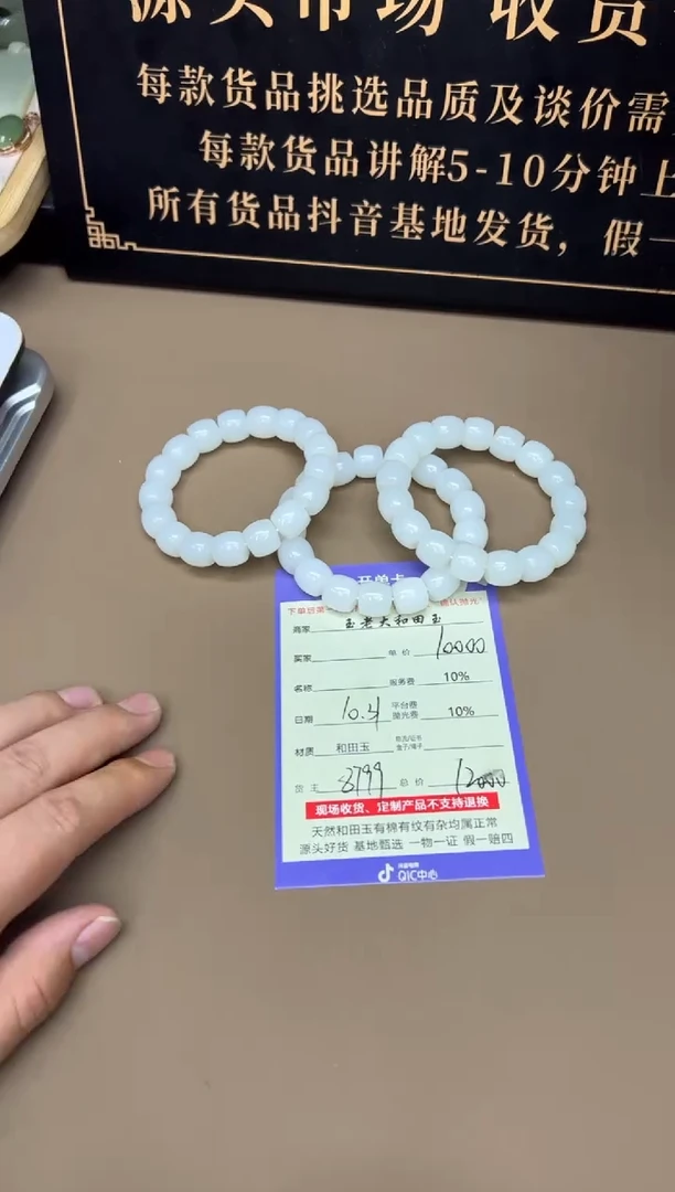 未镶嵌手串和田玉8799多样性发货拍一发一