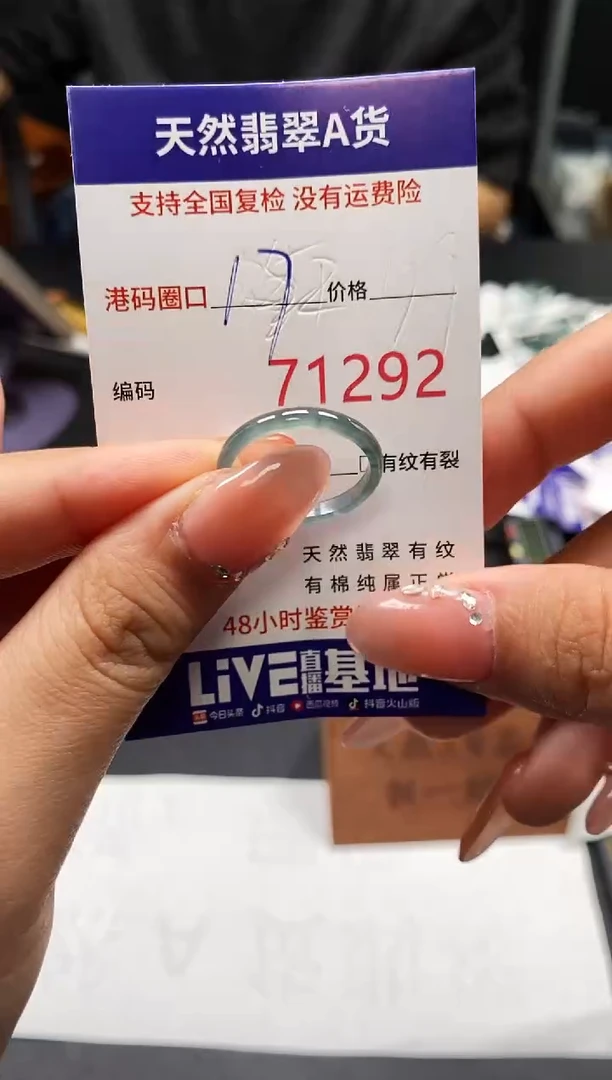 未镶嵌戒指翡翠天然A货翡翠1392