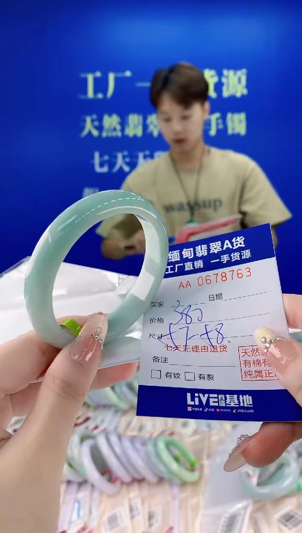 未镶嵌手镯翡翠63